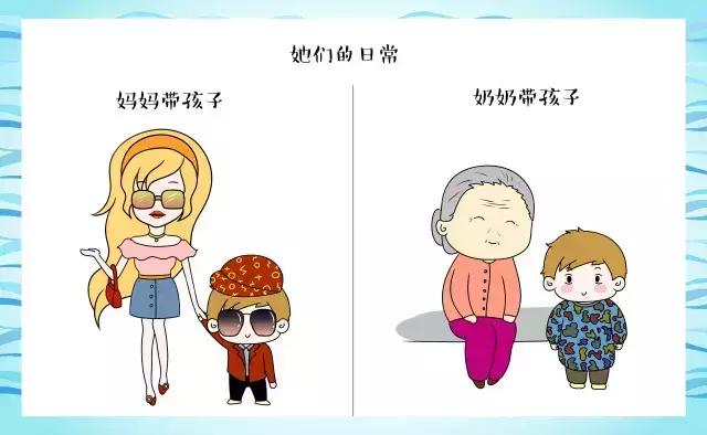 妈妈和奶奶带出来的孩子有什么不同?看完以后心里暖暖的!