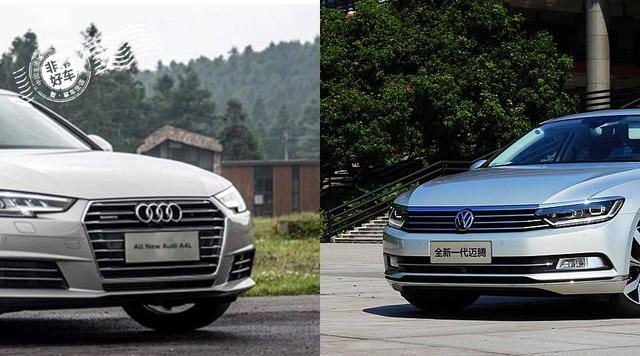 30万元预算,迈腾与奥迪a4l怎么选?