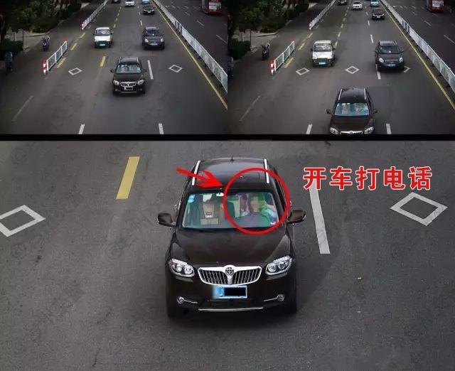 开车打电话