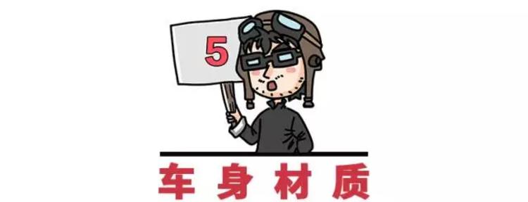 曝光！车上最容易偷工减料的5个地方，买车必看！