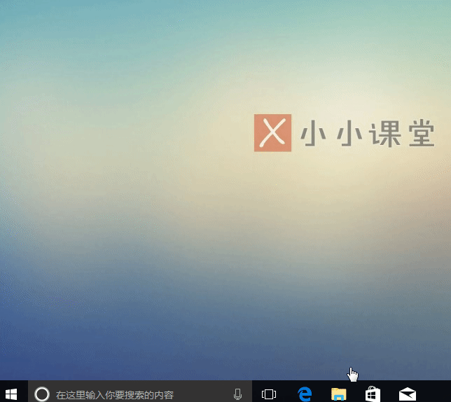 如何优雅关机 – windows 10滑动关机与界面更换