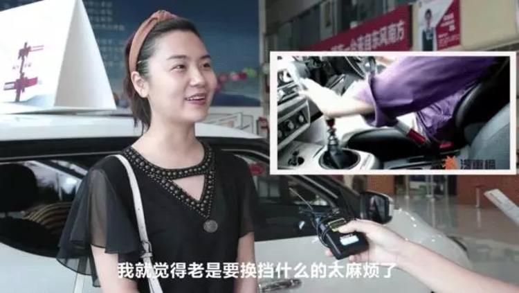 【实地采访】女司机就只能开自动挡？她们的回答逆天了……