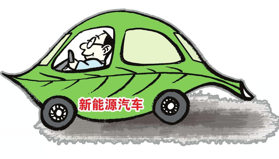 像老司机一样挑新能源车，弄清三点不怕跳“坑”