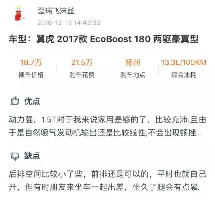 20万内开起来最爽的SUV之一，原来车主是这样评价的……