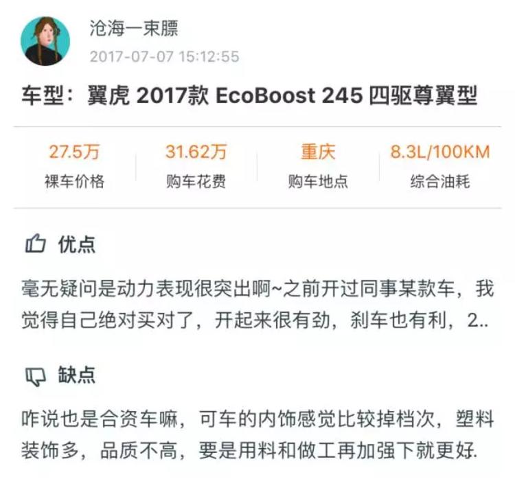 20万内开起来最爽的SUV之一，原来车主是这样评价的……