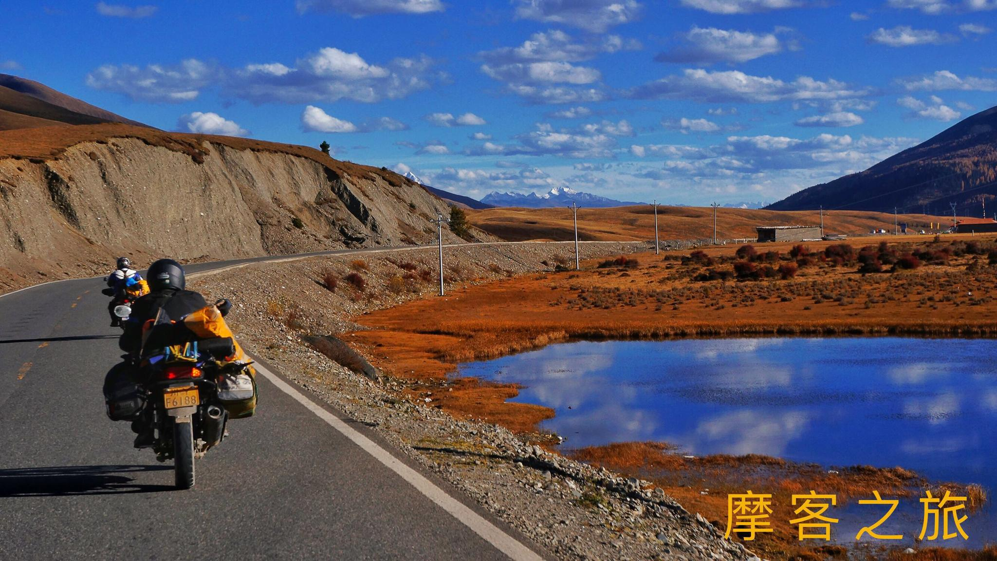 我们是摩旅摄影游|摄影_新浪新闻