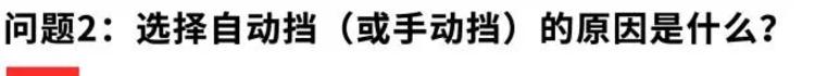 【实地采访】女司机就只能开自动挡？她们的回答逆天了……