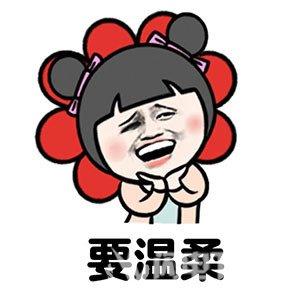 谈到彼此理想中的男女朋友时,他提了三点要求:长相过得去,温柔,价值观