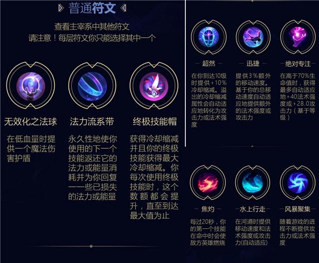 炸!lol新符文组法师10分钟满cd你能信!