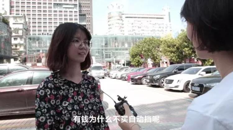 【实地采访】女司机就只能开自动挡？她们的回答逆天了……