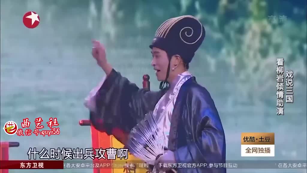 开心麻花小品《赤壁》爆笑