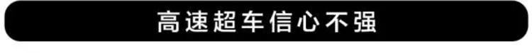 萨博底盘+独立悬挂，7.48万就能买到颜值操控兼备的国产家轿！