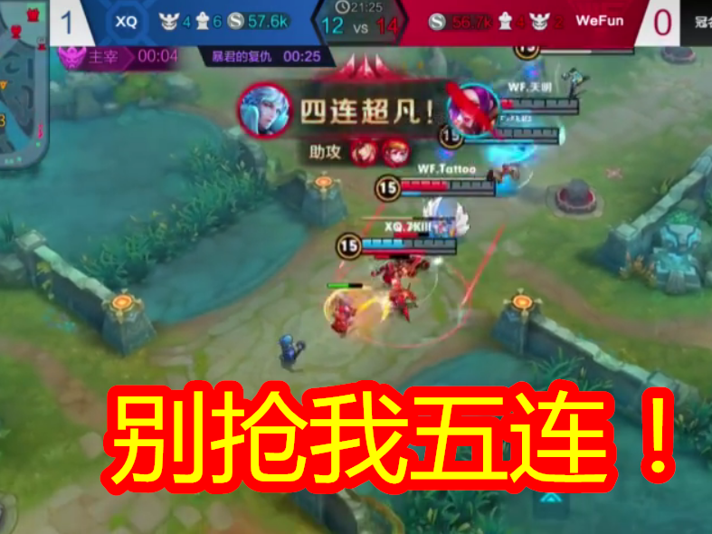 王者荣耀:kpl秋季赛首个五连绝世被系统吃掉,XQ觉醒了!|王者|荣耀|系统|诸葛亮|觉醒_新浪新闻