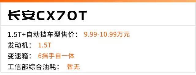 10万不到，1.5T+自动挡，这几台大空间SUV打的就是性价比！