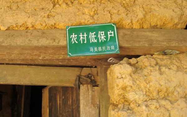 农村低保户,每月能领多少钱?假低保将被取消