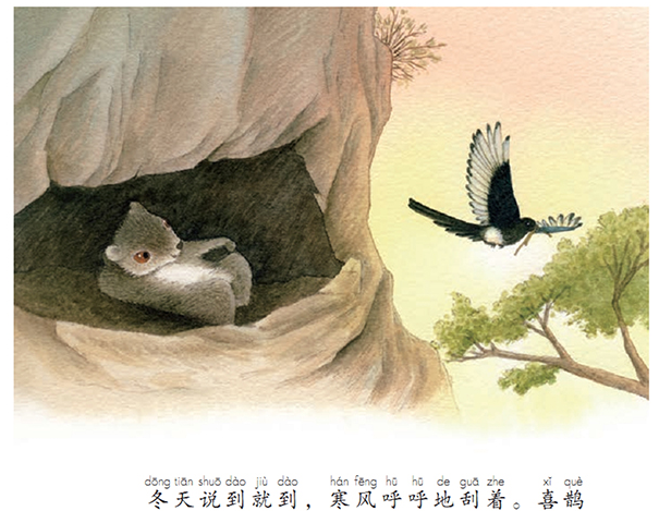 小时候学过的寒号鸟重现教材可小编看配图巴不得它赶紧冻死