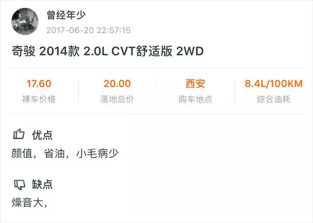 Ta是卖得最好的合资SUV之一 ，车主的真实评价竟然是......