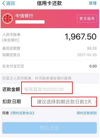 信用卡逾期,怎么办?内附19家银行容时容差汇总表