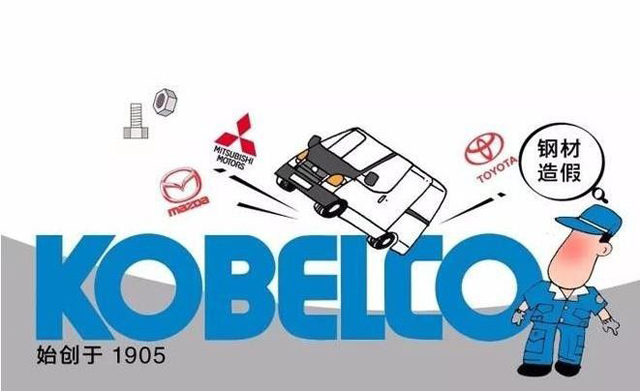 钢材造假，无资质人员参与质检，日系车不能买了？