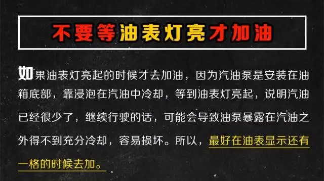 只需学会这几个加油技巧，一年轻松省下一部iphone X！