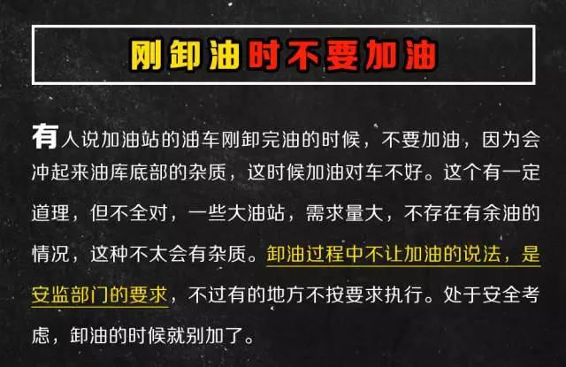 只需学会这几个加油技巧，一年轻松省下一部iphone X！