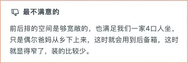 上市多年，稳居合资SUV销量第一！中国车主怎样评价TA？