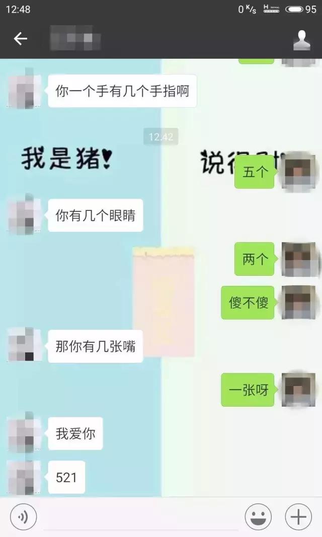 情侣间的对话,都是套路啊,最后一个太暖心了!