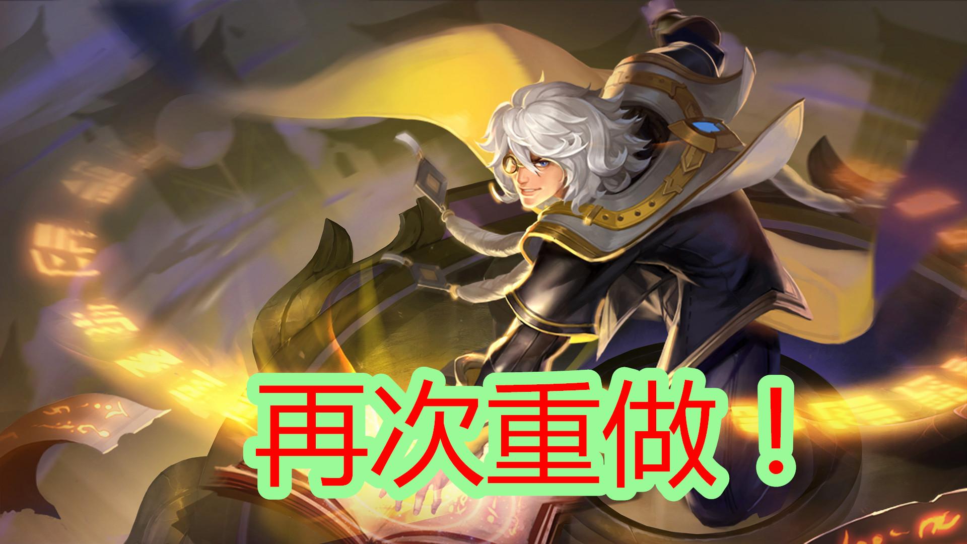 王者荣耀:张良再次重做上线,控制无敌,团战更能7打5!