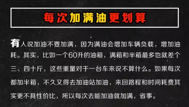 只需学会这几个加油技巧，一年轻松省下一部iphone X！