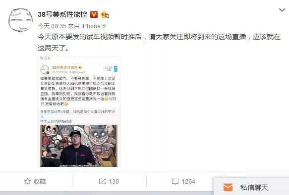 车圈大V直播约战，这款车站上风口浪尖