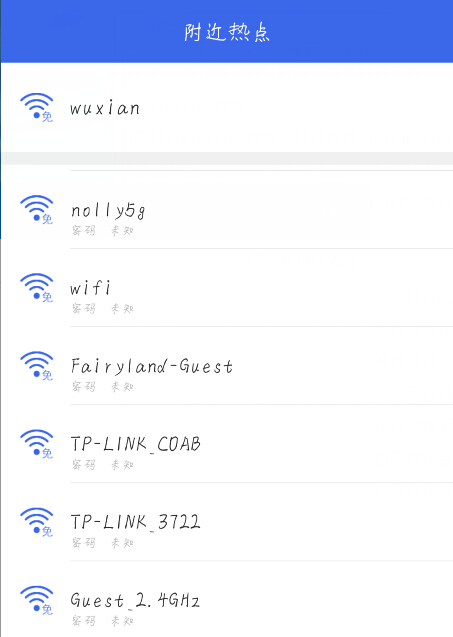 打开wifi密码破解器进入到软件界面中,打开wlan功能即可查看wifi列 