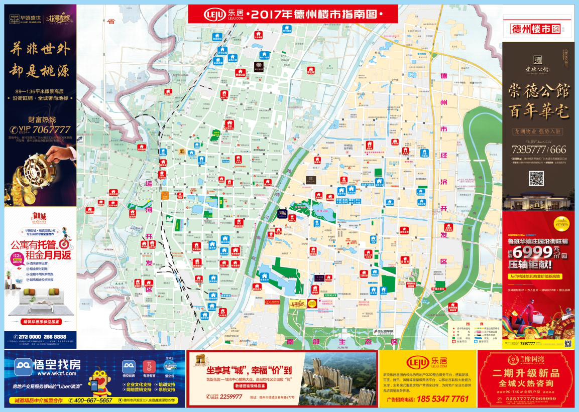 你等待的正在等你新浪乐居2017年德州楼市地图盛大发行