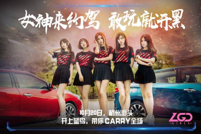 王者荣耀新玩法：电竞女神开着蓝鸟能轻松带你上分…