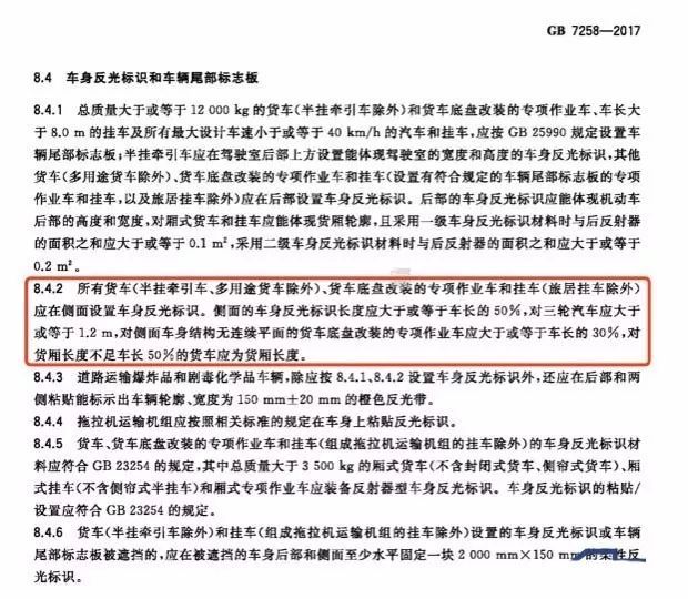 2018款阿特兹正式上市；明年起皮卡取消喷字/贴反光条