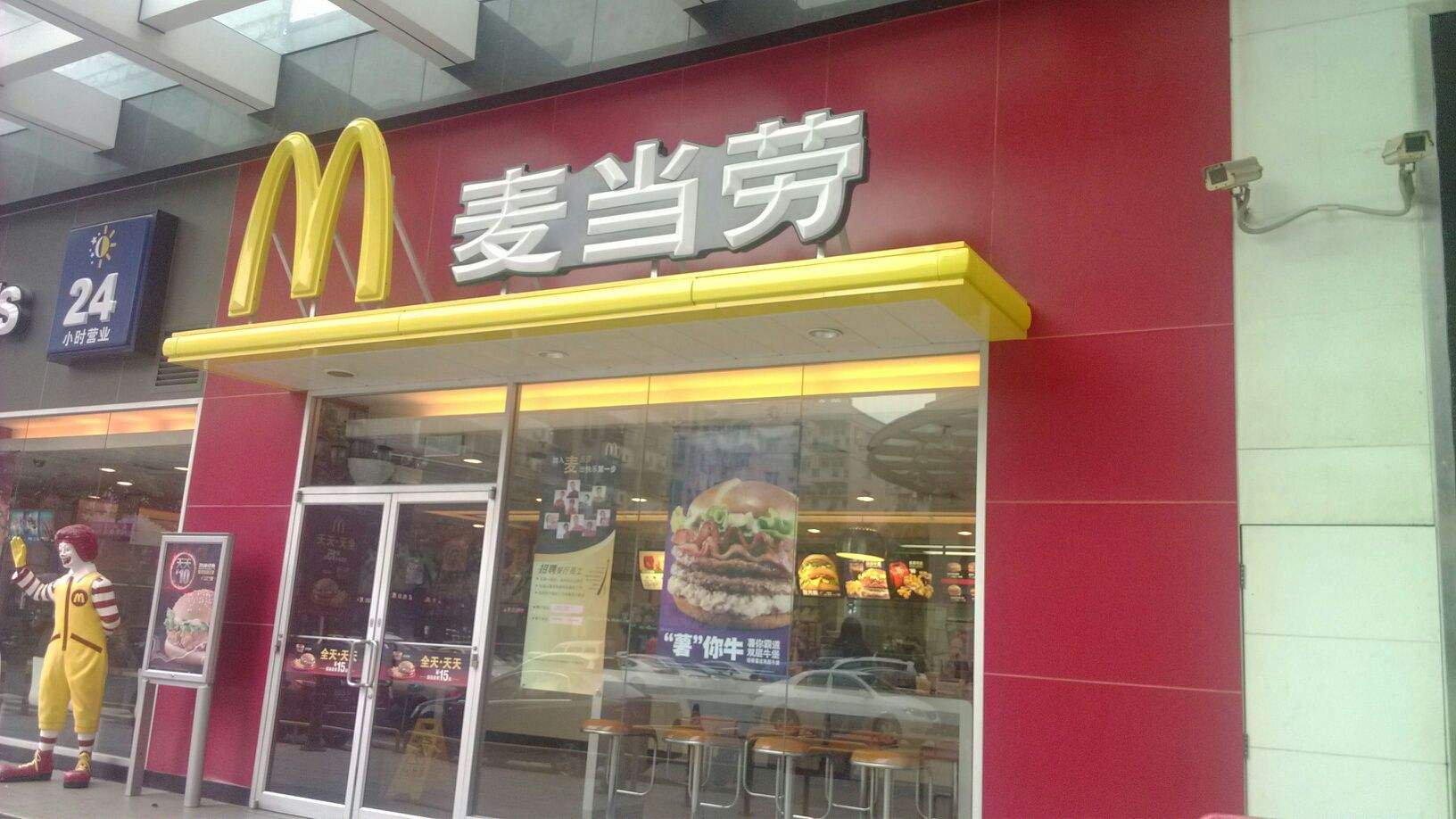 麦当劳改名了中国从此只剩金拱门到底是怎么回事