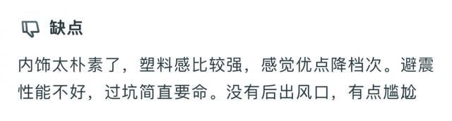 15.98万起，这台合资SUV空间给力有四驱，就是有点糙