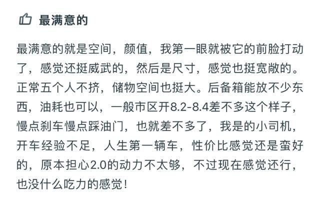 15.98万起，这台合资SUV空间给力有四驱，就是有点糙