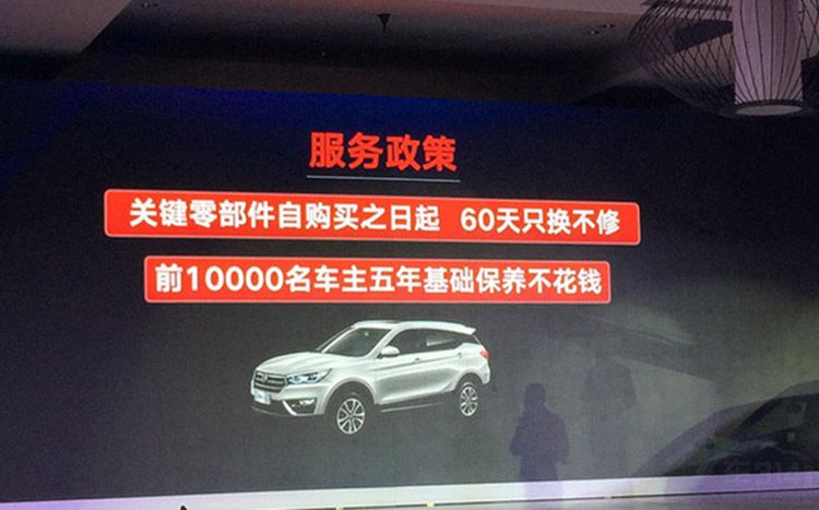 购置税优惠进入倒计时！5.98万起售汉腾X5，新“价格屠夫”？