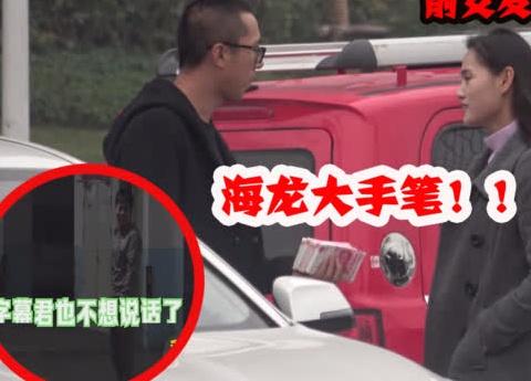 前女友道出分手真因 来自叉子恶搞 - 微博