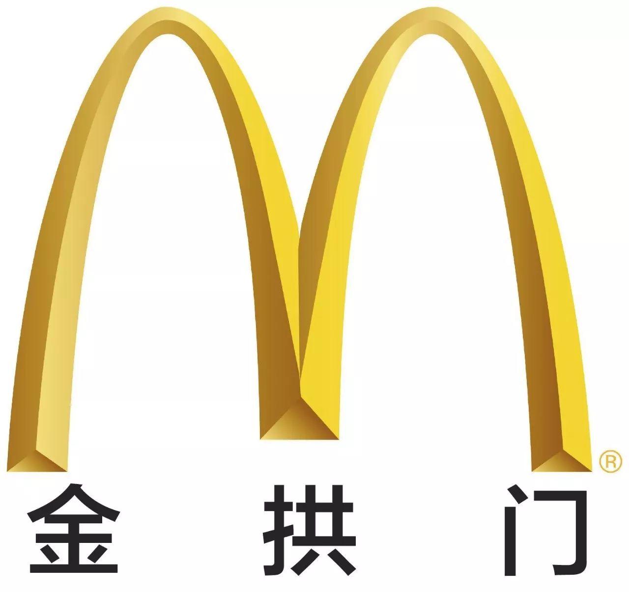 麦当劳为什么叫金拱门