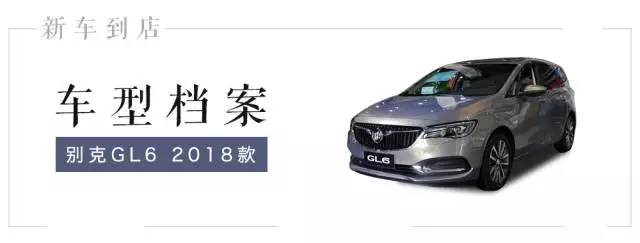 【新车到店】6座、大品牌，20万内最适合家用的车就是TA！