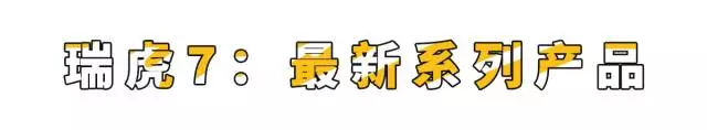 “中国芯”，出口免检，国内最经典的自主SUV如今销量却......