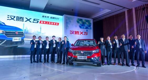 10万左右又添战将！汉腾X5正式上市  价格区间5.98万-10.68万