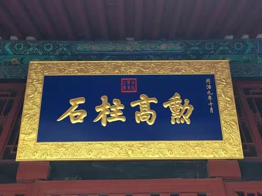 保定直隶总督署:一块御赐曾国藩牌匾背后的传奇