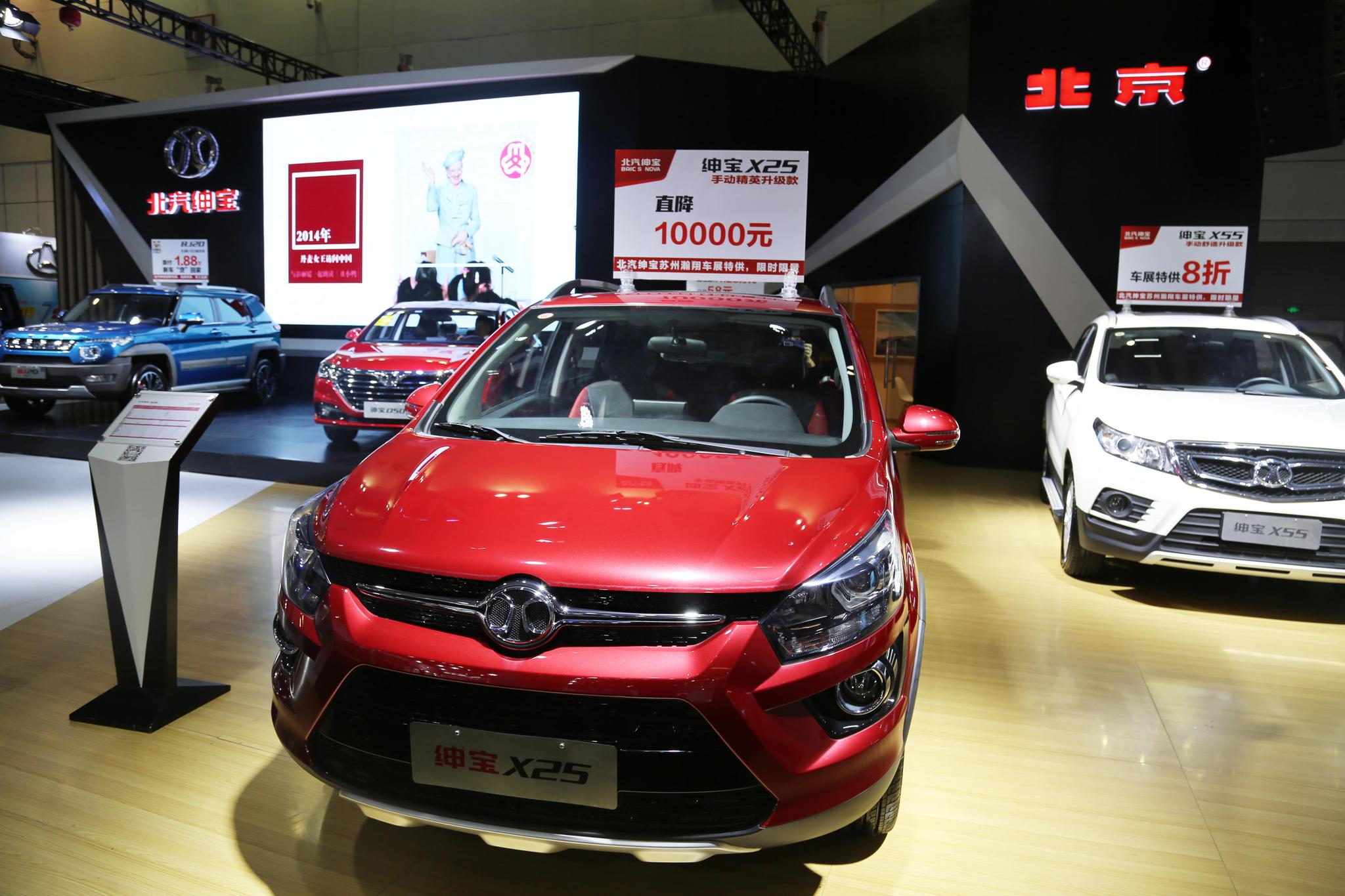 北汽绅宝x25,6万级别小型城市suv,车展实拍!