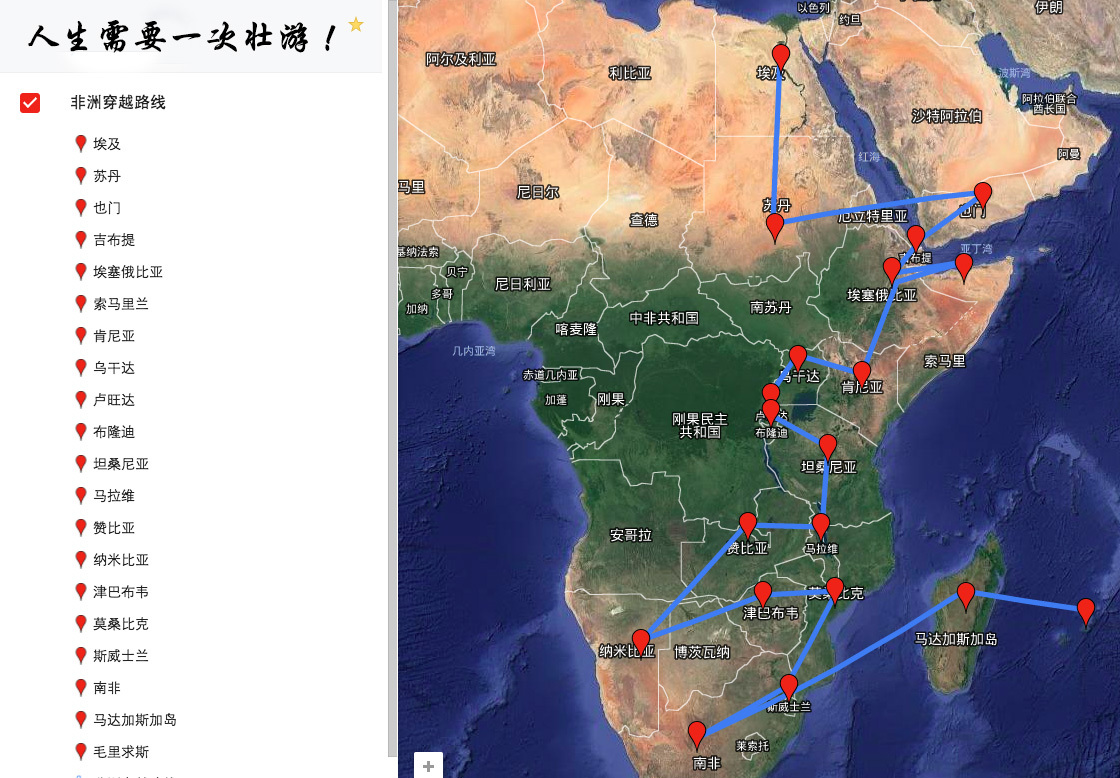 从开罗到开普敦,浩浩荡荡的非洲穿越,一生一次的大壮游