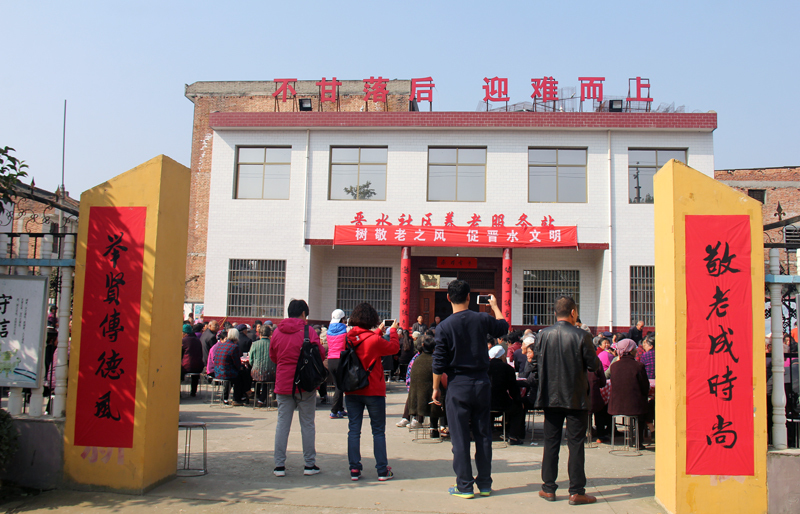 举贤传德风,敬老成时尚,周至尚村镇晋水村四百老人共度重阳节