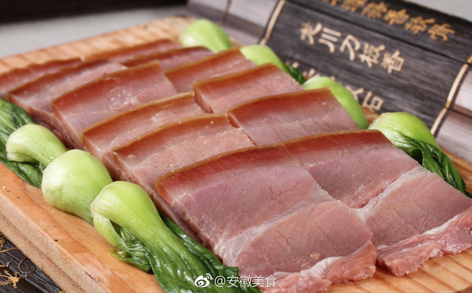 徽州刀板香