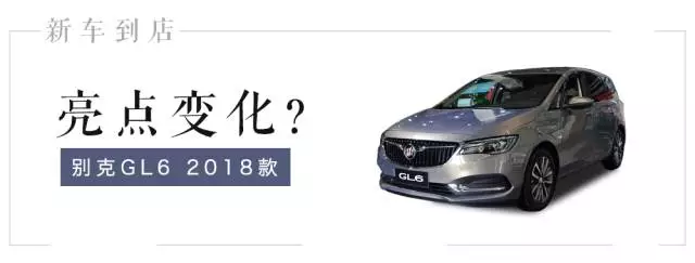 【新车到店】6座、大品牌，20万内最适合家用的车就是TA！