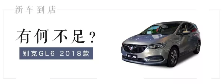【新车到店】6座、大品牌，20万内最适合家用的车就是TA！